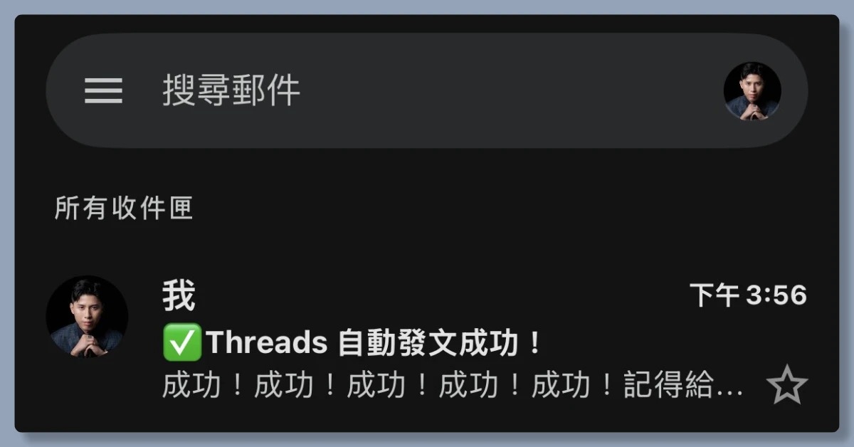 讓 n8n 自動工作流自動寄 Gmail 給你,兩步驟輕鬆設定 15 n8nmail14
