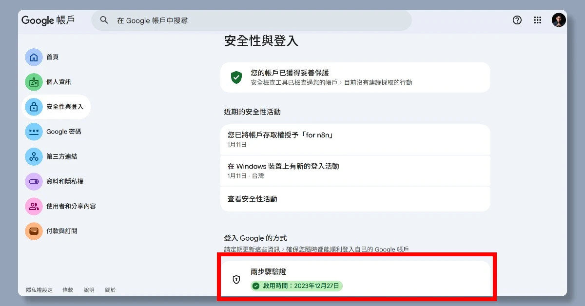 讓 n8n 自動工作流自動寄 Gmail 給你,兩步驟輕鬆設定 4 n8nmail3