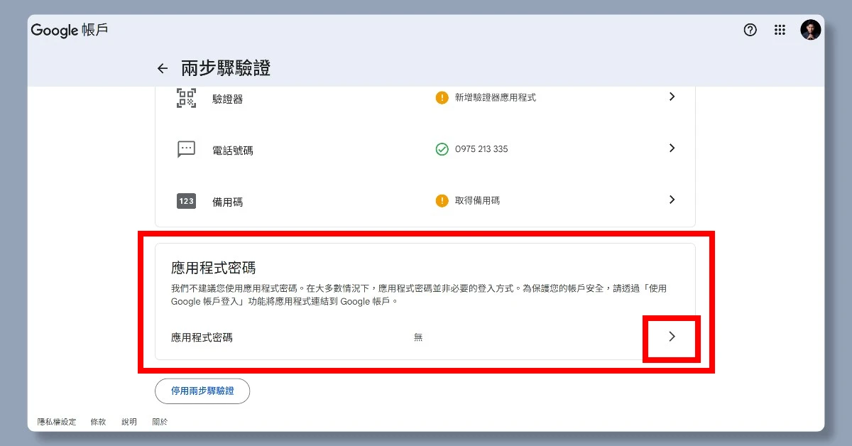 讓 n8n 自動工作流自動寄 Gmail 給你,兩步驟輕鬆設定 5 n8nmail4