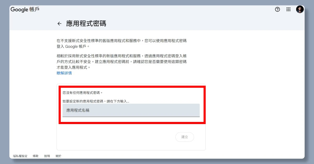 讓 n8n 自動工作流自動寄 Gmail 給你,兩步驟輕鬆設定 6 n8nmail5