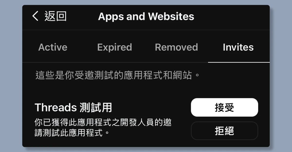 5步驟申請 Threads API|申請完即可用n8n自動在Threads上發文 18 n8nthreadsapi17