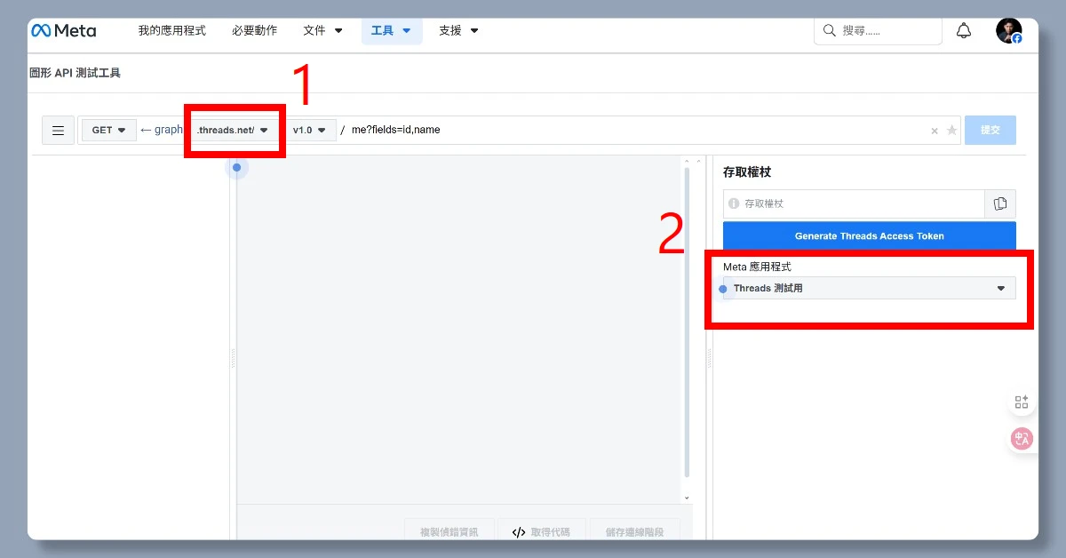 5步驟申請 Threads API|申請完即可用n8n自動在Threads上發文 21 n8nthreadsapi20
