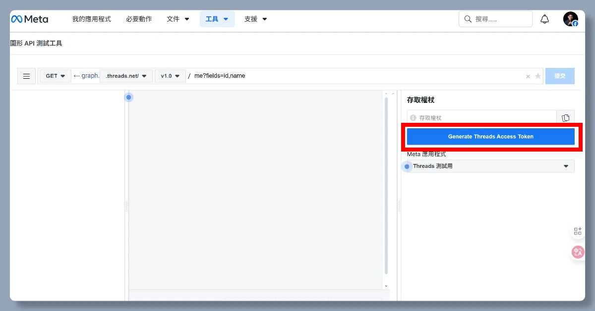 5步驟申請 Threads API|申請完即可用n8n自動在Threads上發文 22 n8nthreadsapi21