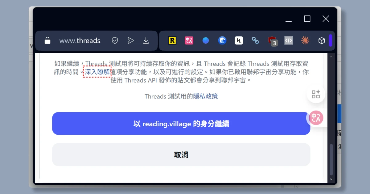 5步驟申請 Threads API|申請完即可用n8n自動在Threads上發文 23 n8nthreadsapi22
