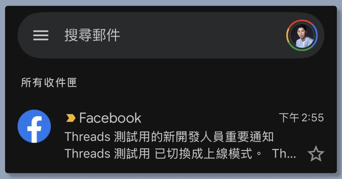 5步驟申請 Threads API|申請完即可用n8n自動在Threads上發文 35 n8nthreadsapi33