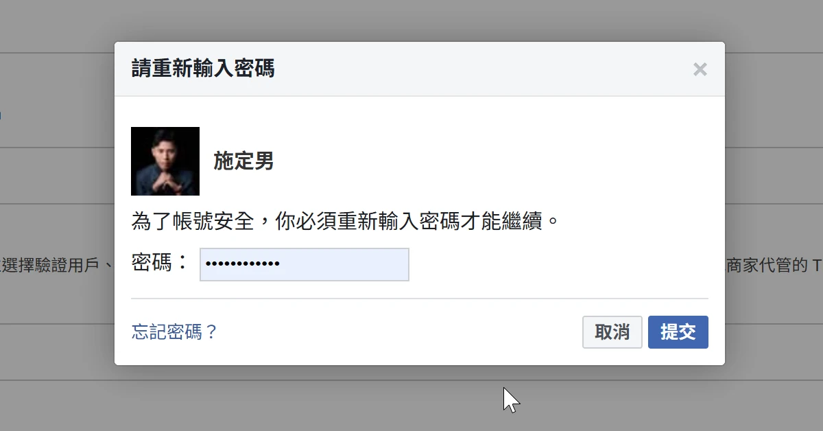 5步驟申請 Threads API|申請完即可用n8n自動在Threads上發文 8 n8nthreadsapi7