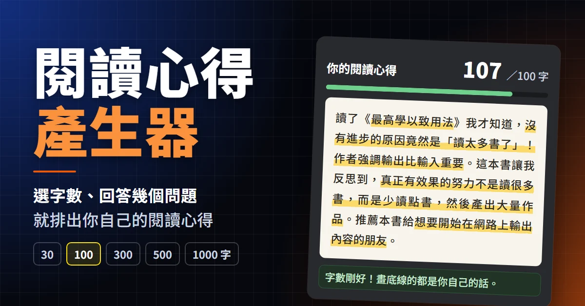 閱讀心得範例200字 15則|助你學會寫心得的閱讀心得範例200字 2 閱讀心得產生器 讀書心得產生器 閱讀心得模板 閱讀心得格式 100字 300字 500字 1000字 心得範例 線上 免費 進化村