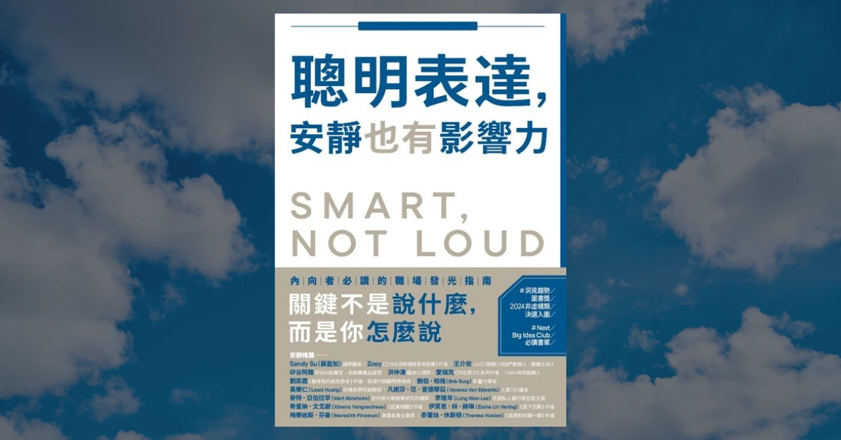 《聰明表達,安靜也有影響力》心得|5 個在職場上聰明表達的方法 1 聰明表達,安靜也有影響力
陳俐安
閱讀
書
職場溝通
職場表達
溝通
表達
內向
采實文化