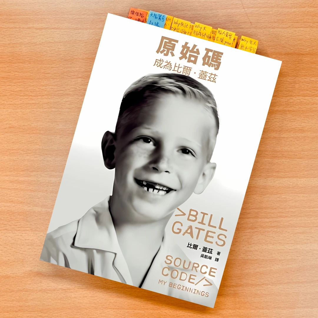 原始碼 比爾蓋茲 Bill Gates 天下雜誌 書 成為比爾蓋茲