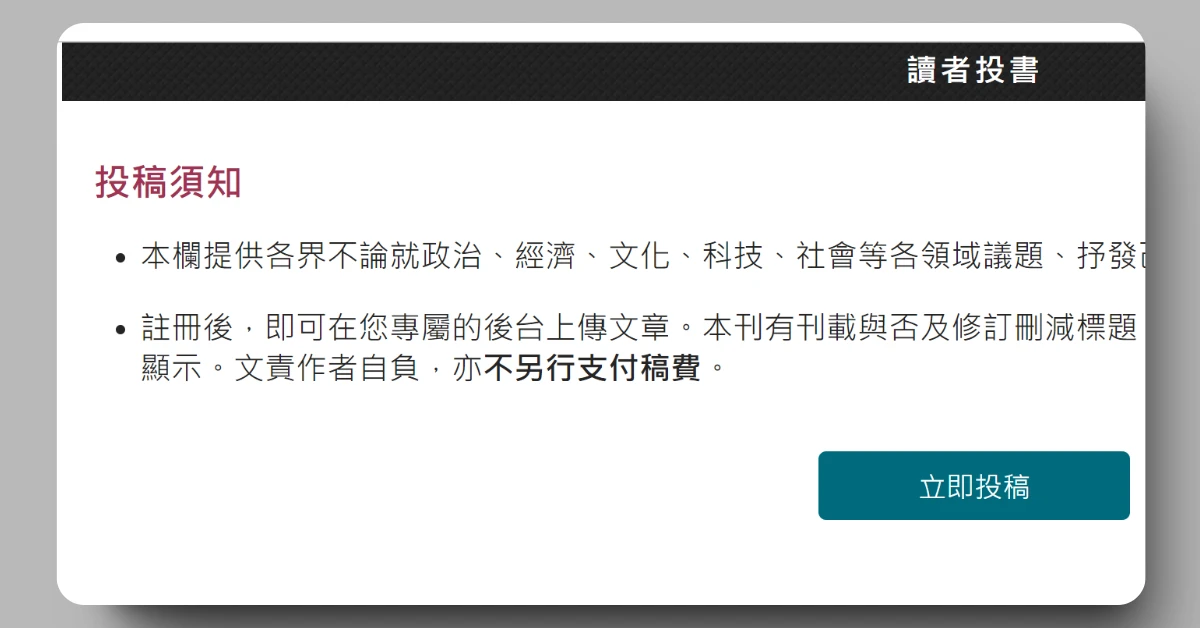 投稿
投稿平台