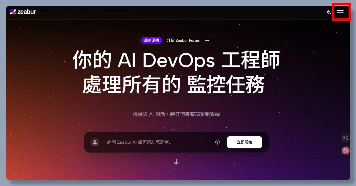 3 步驟,帶你從註冊 Zeabur 到部署 n8n 2 zeaburn8n1