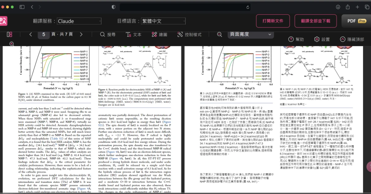 同時呈現翻譯前和翻譯後