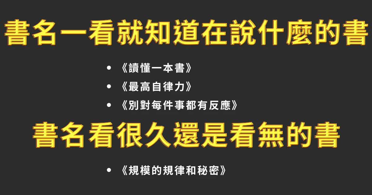 適合寫閱讀心得的書
個人品牌